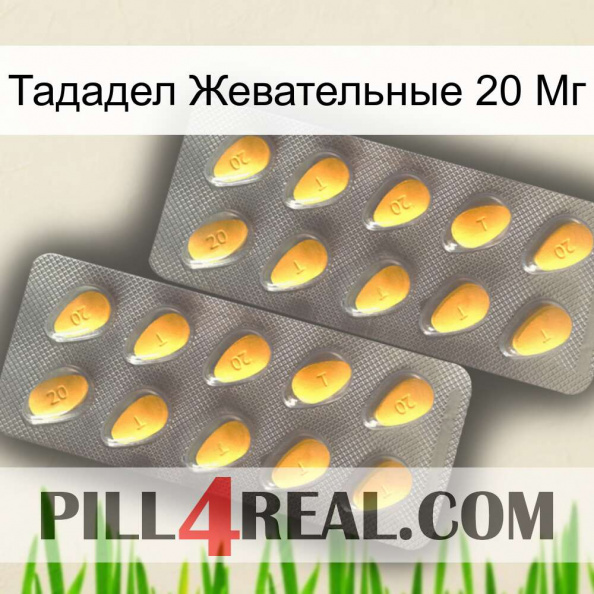 Тададел Жевательные 20 Мг cialis2.jpg